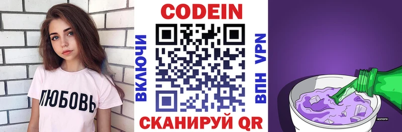 Кодеиновый сироп Lean Purple Drank kraken как войти Петропавловск-Камчатский