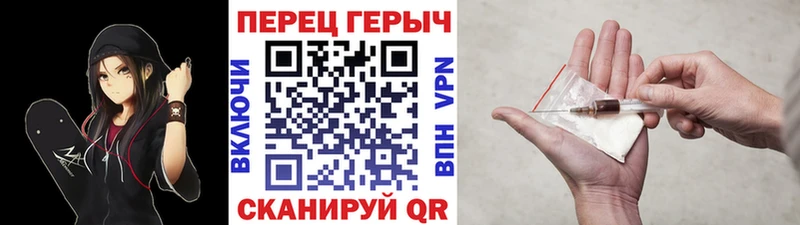 что такое Петропавловск-Камчатский ГЕРОИН герыч