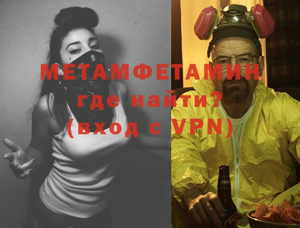 метамфетамин Верея