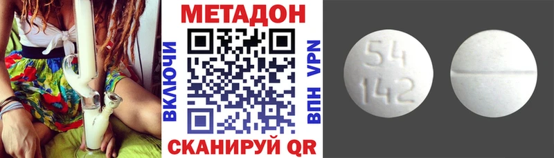 Метадон кристалл  Петропавловск-Камчатский 